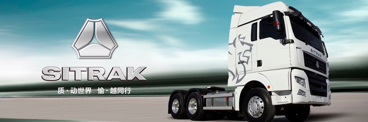 Каталог запчастей для тяговых грузовиков SITRAK post thumbnail image